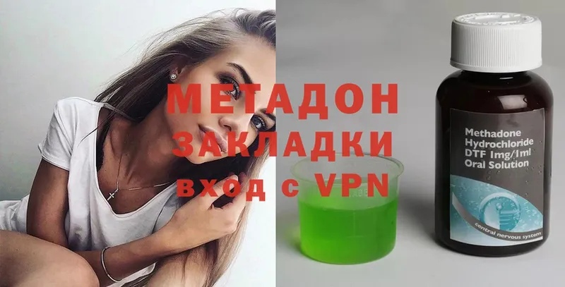 Метадон VHQ  Скопин 